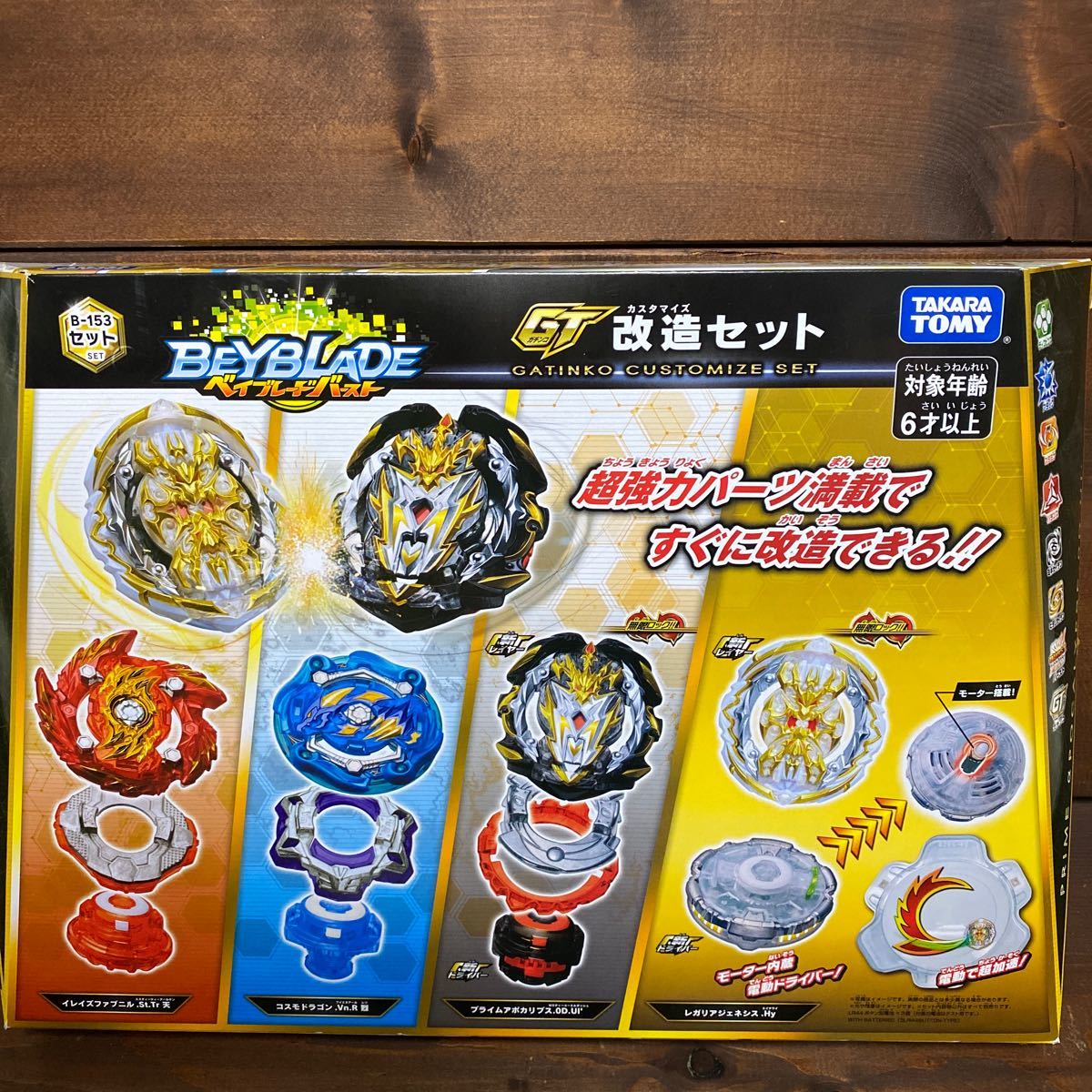 Paypayフリマ ベイブレードバースト Gt改造セット ガチンコカスタマイズセット Paypayフリマ ベイブレードバースト Gt改造セット ガチンコカスタマイズセット
