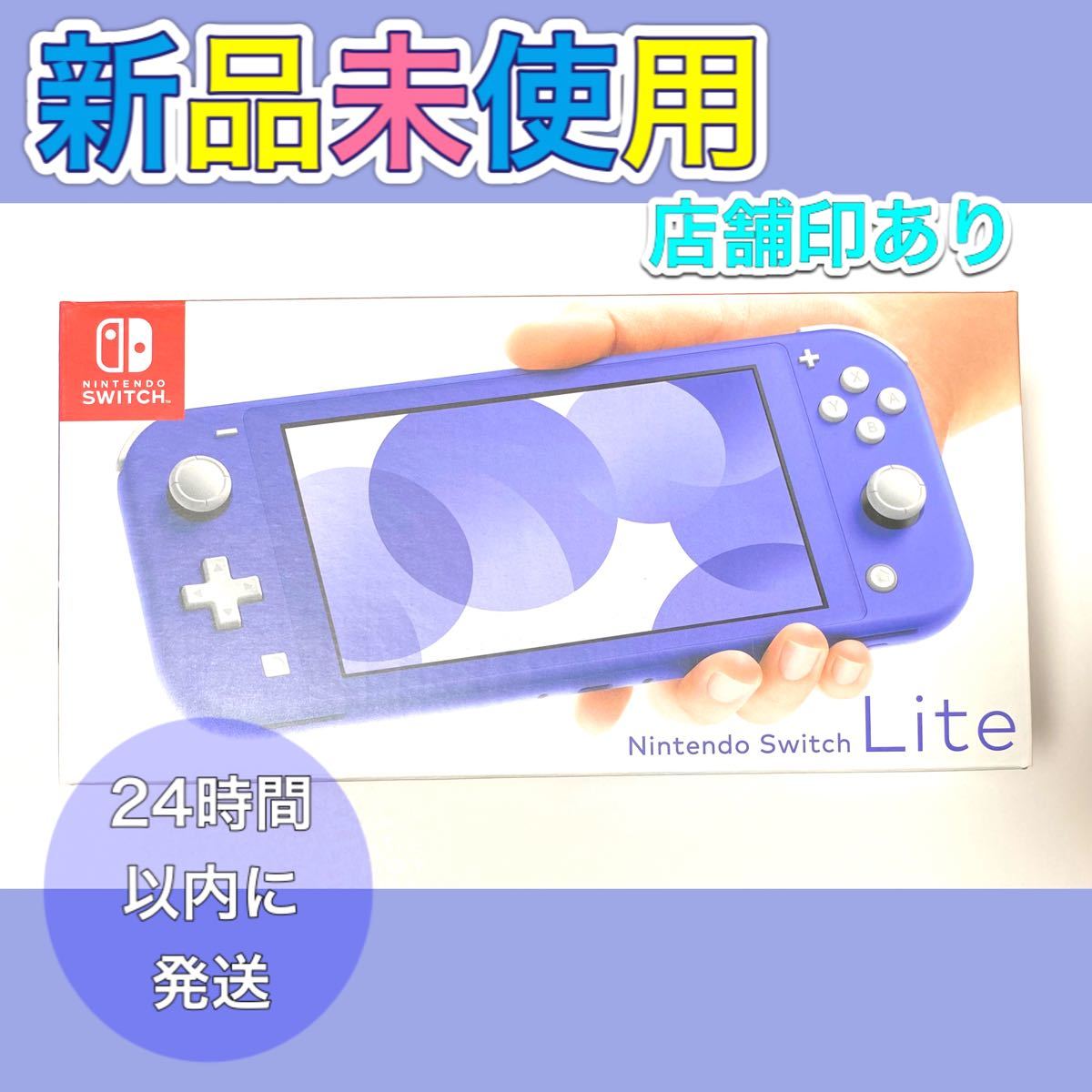 Nintendo Switch lite Blue ニンテンドースイッチライト ブルー 本体