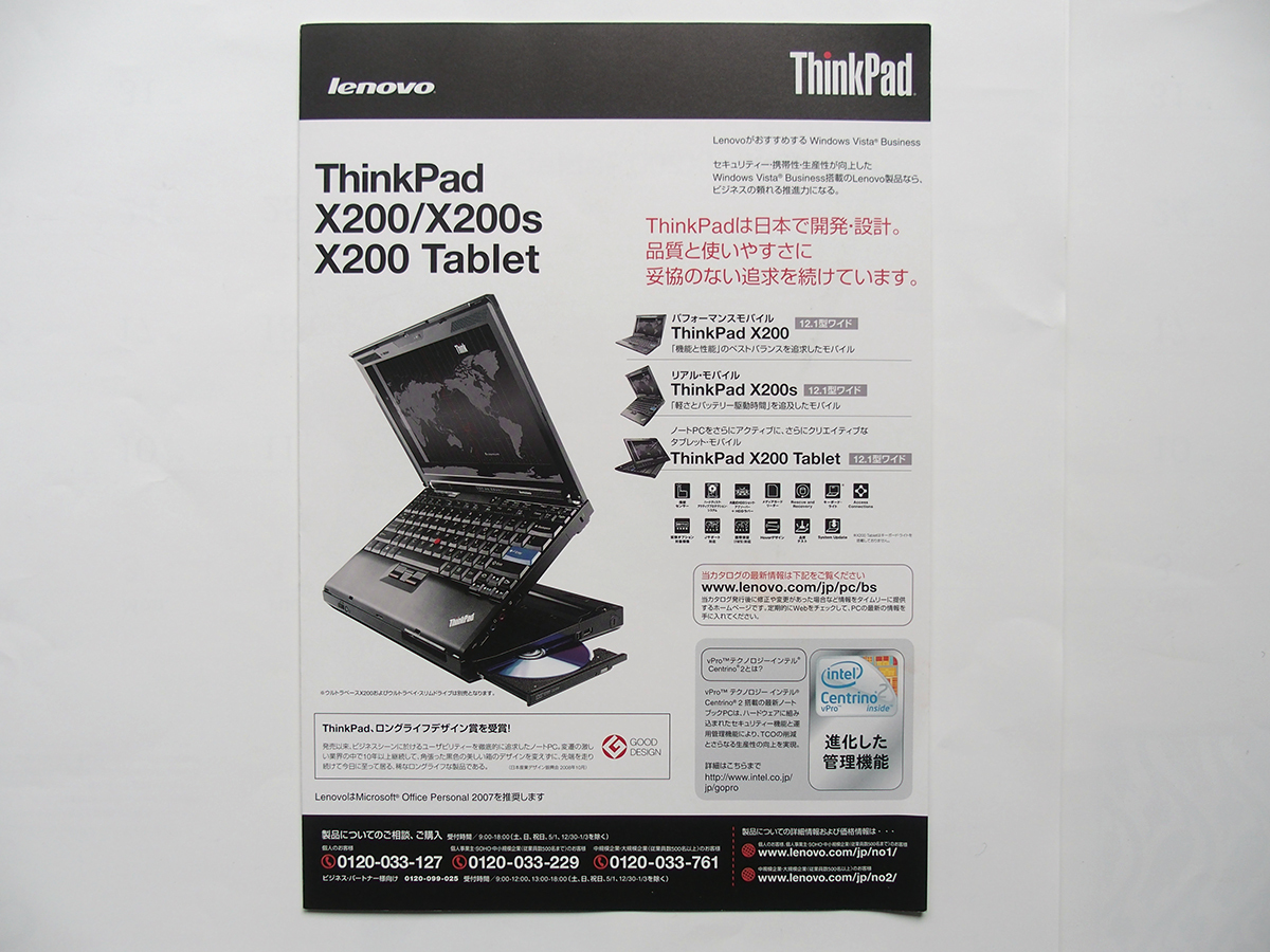 lenovo Thinkpad X200 ノートPC - www.grupomontecristo.com