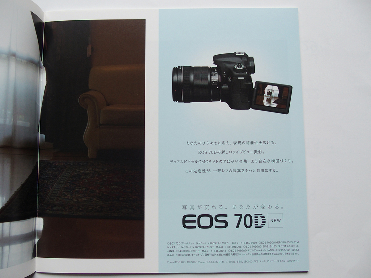 [ catalog only ] Canon EOS 70D catalog (2013 year 9 month )