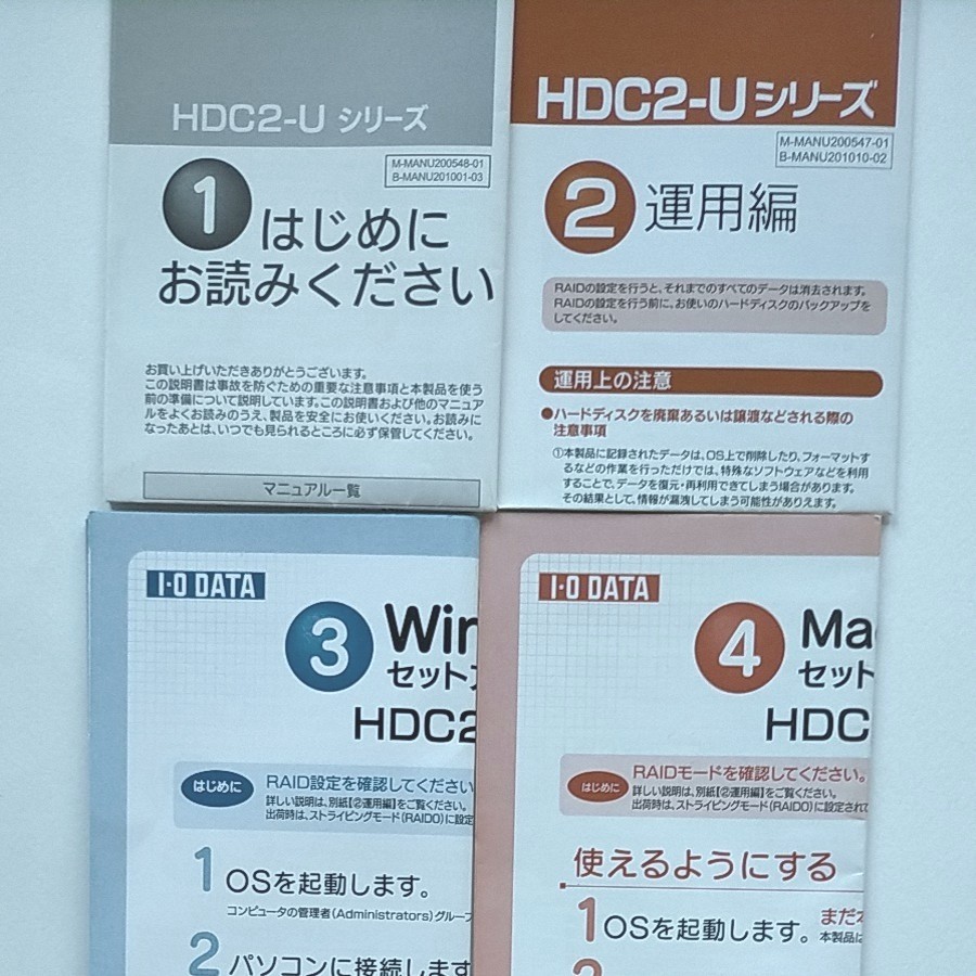 I O DATA   HDC2  外付けHDD