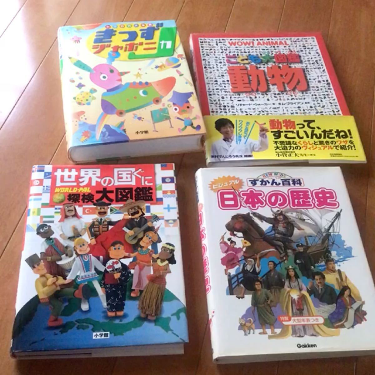 連休sale子供の本まとめて4冊