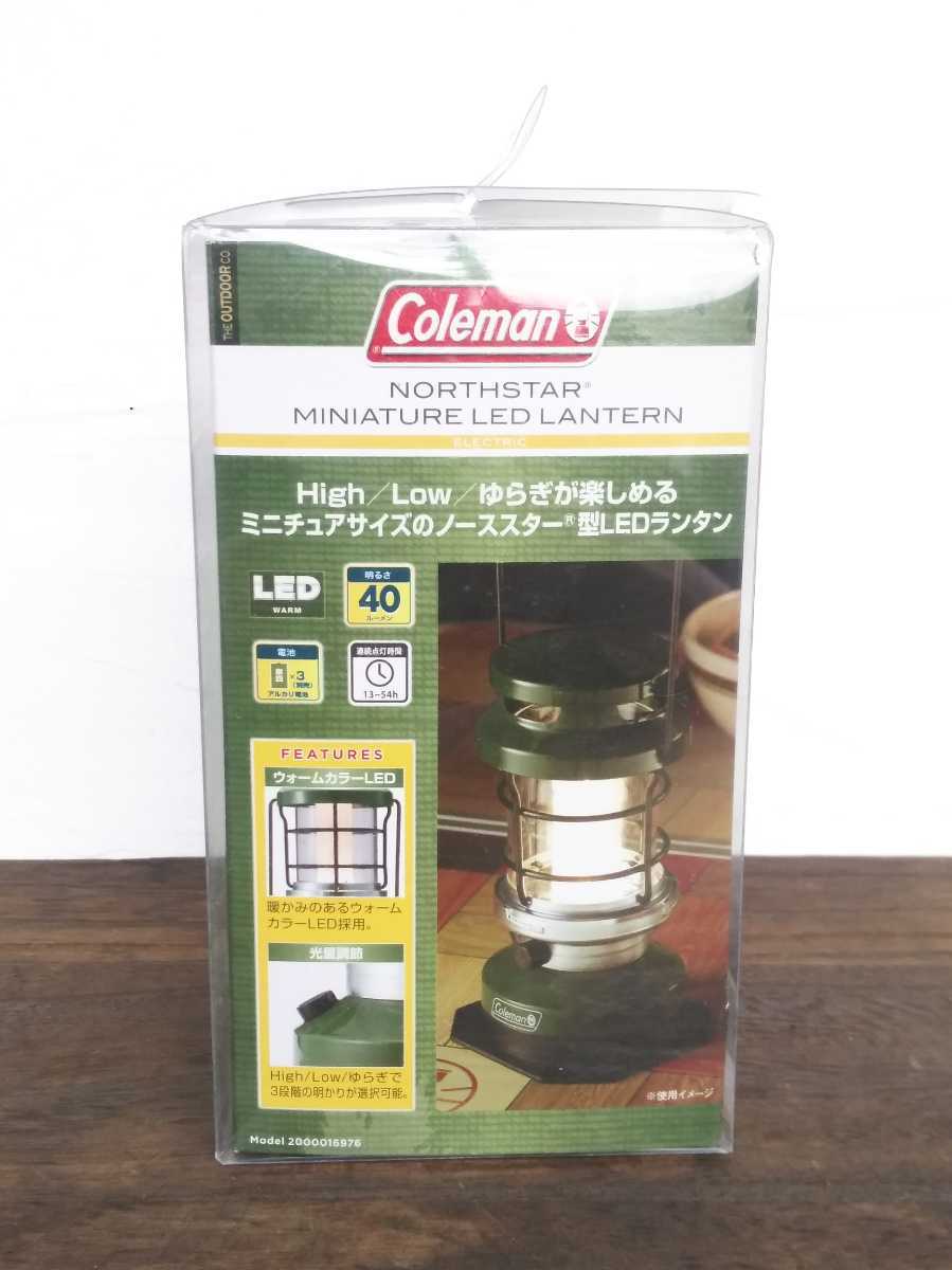 お礼や感謝伝えるプチギフト 【希少 レア】コールマン ノーススター