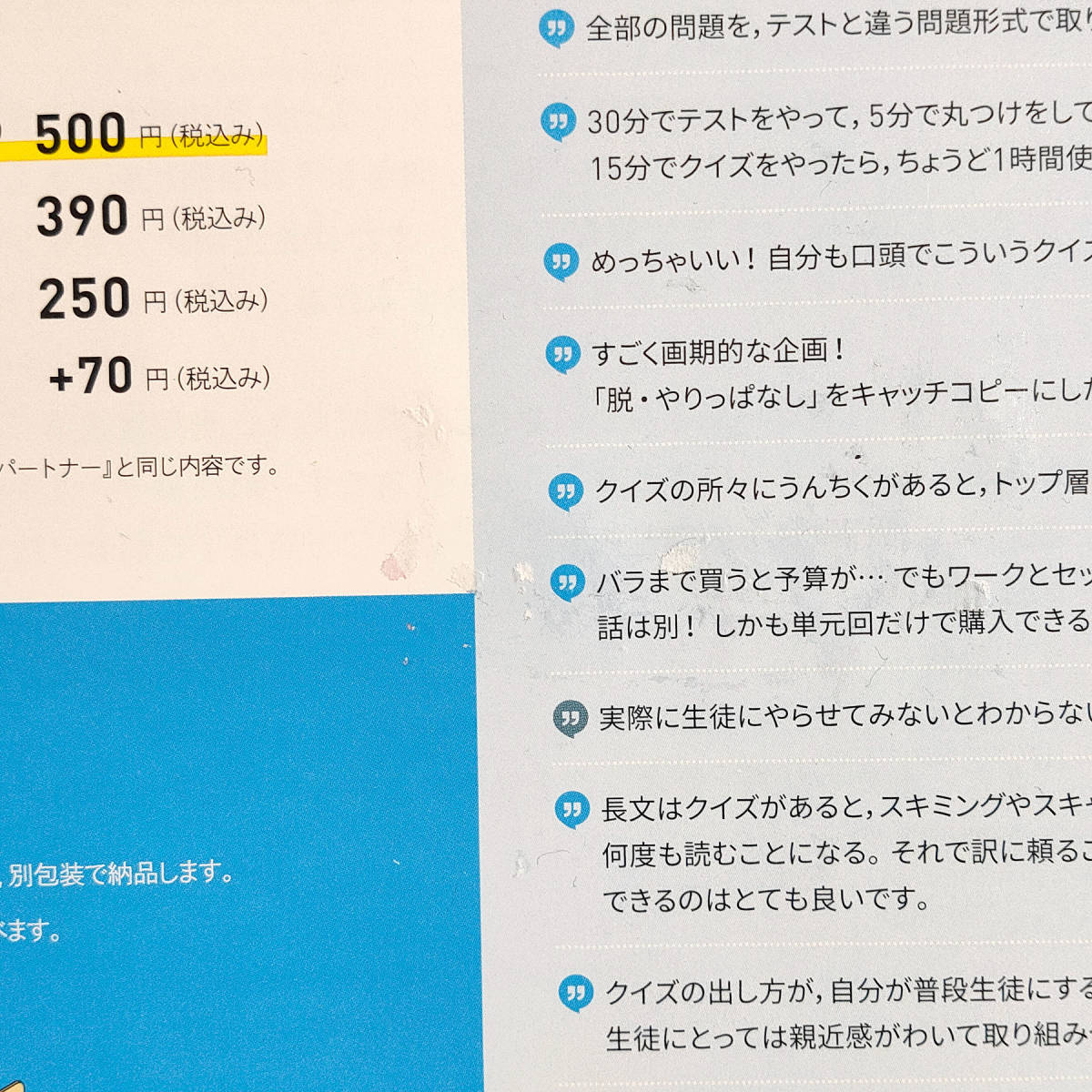 令和3年 新学習指導要領 訳あり テストっち 英語 1年 開隆堂版 正進社 サンシャイン Sunshine 答え 解答 観点別評価テスト 開隆 開 教科書準拠 売買されたオークション情報 Yahooの商品情報をアーカイブ公開 オークファン Aucfan Com 令和3年 新学習指導要領 訳あり テストっち 英語 1年 開隆堂版 正進社 サンシャイン Sunshine 答え 解答 観点別評価テスト 開隆 開 教科書準拠 売買されたオークション情報 Yahooの商品情報をアーカイブ公開 オークファン Aucfan Com