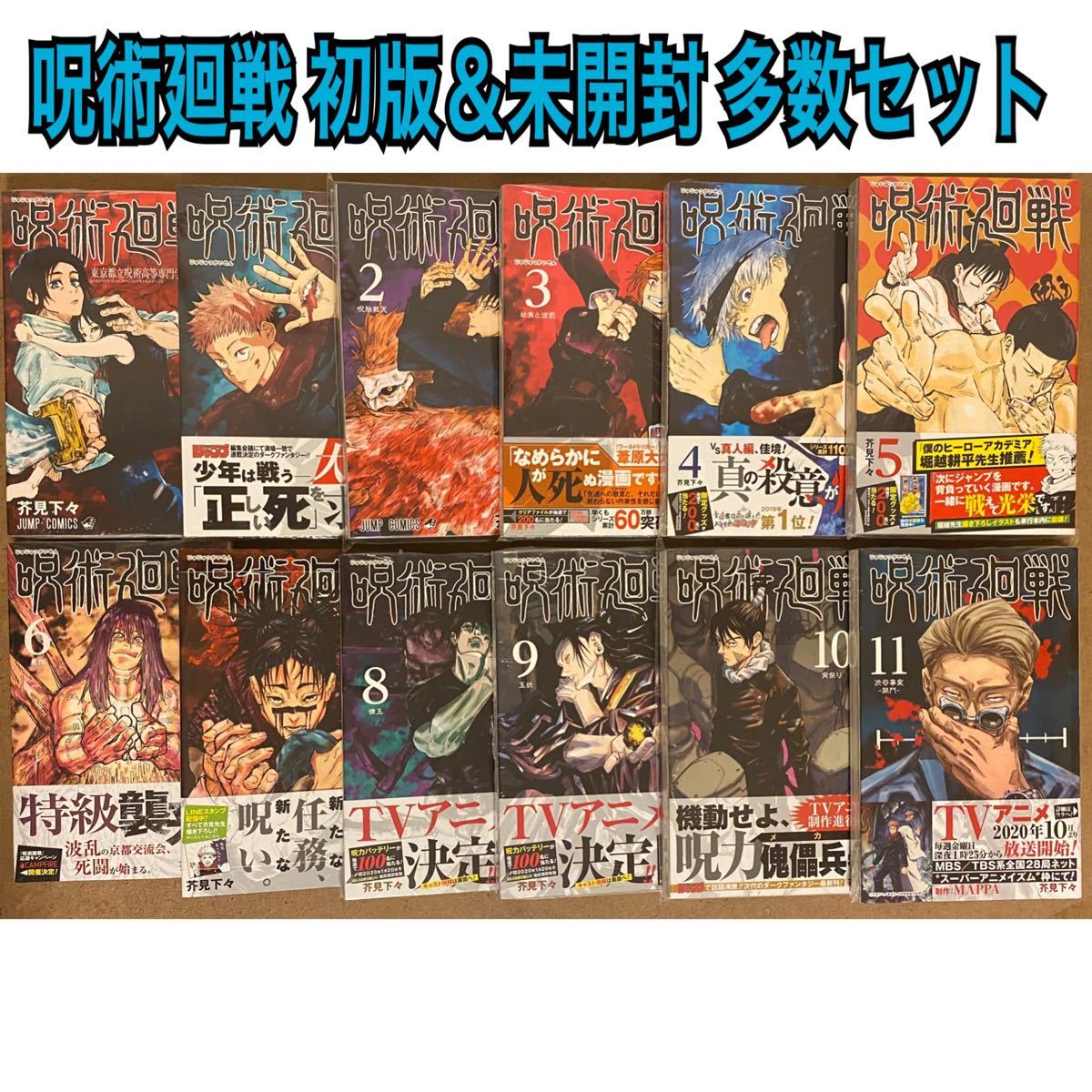 ごじょう« 呪術廻戦 全巻セット 漫画 15冊 年間カレンダーカード付 伏黒 五条 とげの通販 by komo｜ラクマ いぬまきと