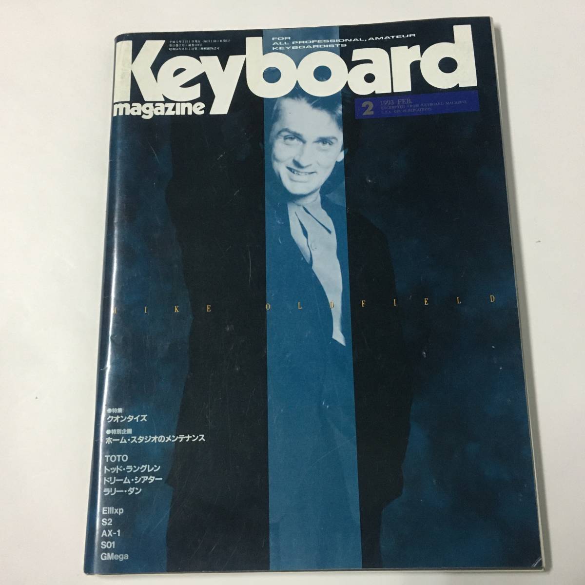 ★キーボードマガジン　1993年2月 ●特集 クオンタイズetc.★中古本