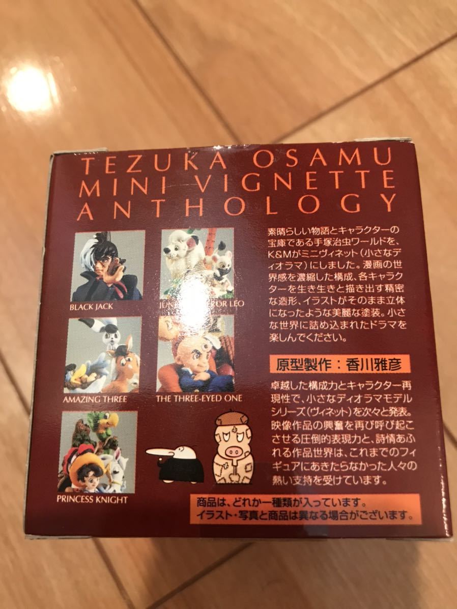 【未開封品・未使用品】 【送料無料】 手塚治虫 ミニヴィネットアンソロジー 第1弾 ブラック・ジャック 海洋堂 原型製作 香川雅彦_画像4