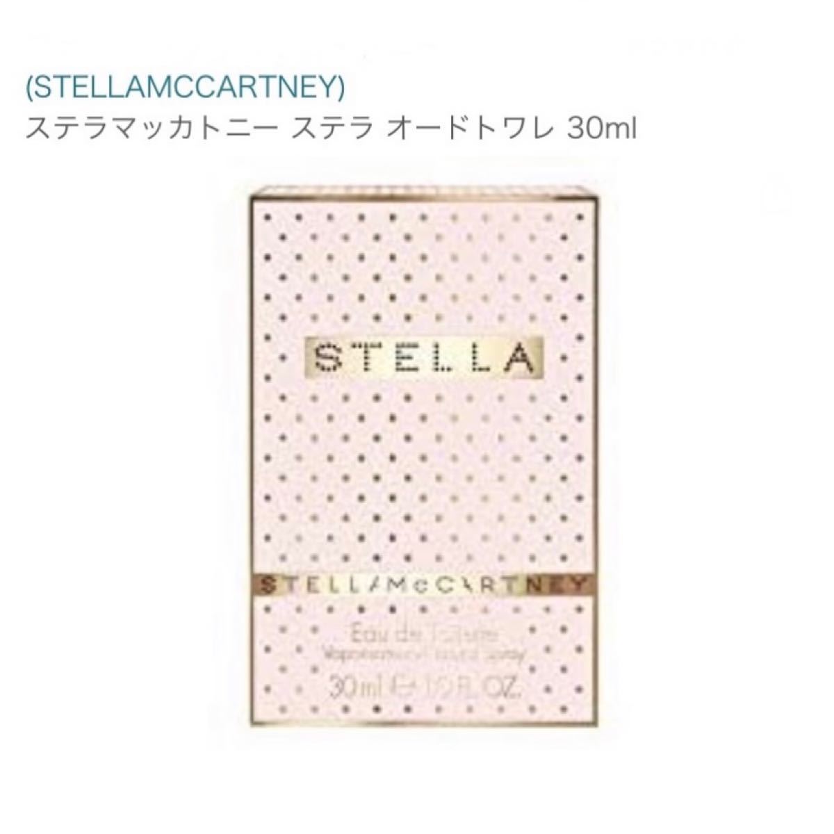 Paypayフリマ ステラマッカトニー オードトワレ 30ml Paypayフリマ ステラマッカトニー オードトワレ 30ml