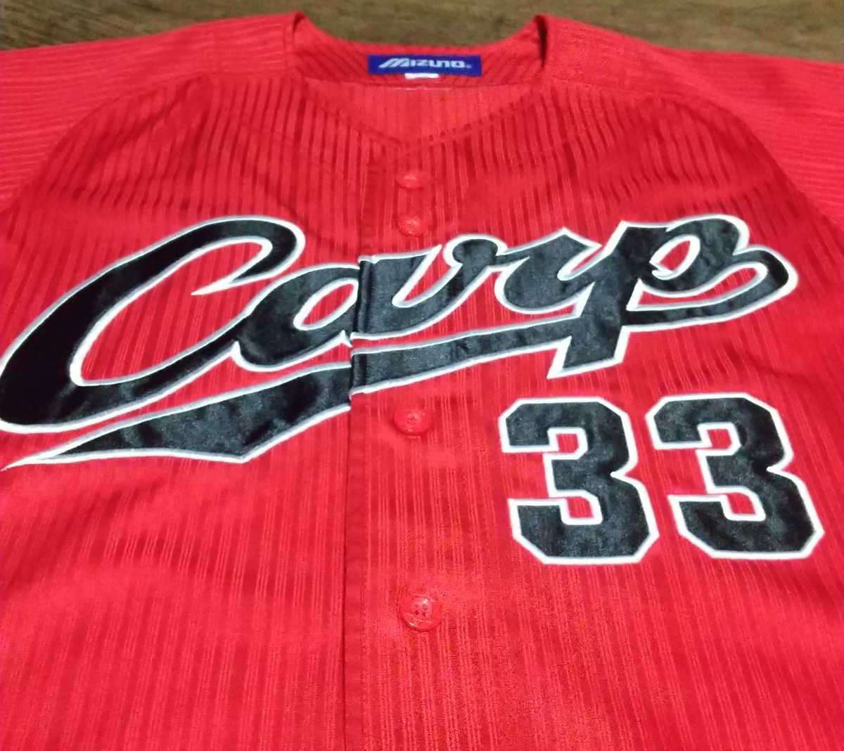 値下げ交渉 2014年 広島カープ 赤道直火ユニフォーム #33 菊池 値下げ交渉 2014年 広島カープ 赤道直火ユニフォーム #33 菊池