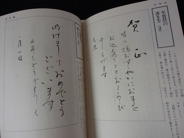 ◆「書道入門　かな　基本と実用」◆竹田悦堂:著◆主婦の友社:刊◆_画像9