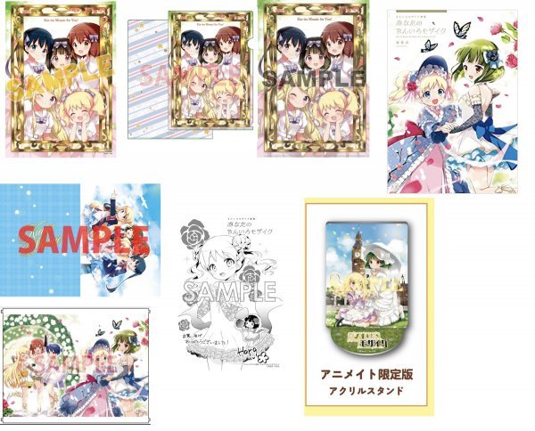 21年8月新刊★ きんいろモザイク画集 ~あなたのきんいろモザイク~ +5店舗特典+有償2種+フェア/アニメイト アクリルスタンド メロンブックス_画像1