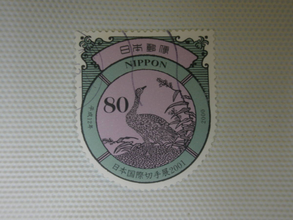 日本国際切手展2001 (シール式) 2000.5.19 a 鳥切手ガン 80円切手 単片 使用済_画像3