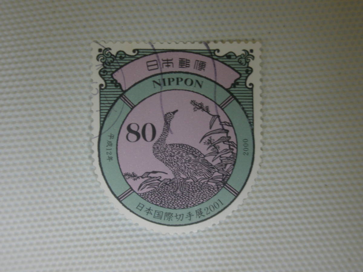日本国際切手展2001 (シール式) 2000.5.19 a 鳥切手ガン 80円切手 単片 使用済_画像5