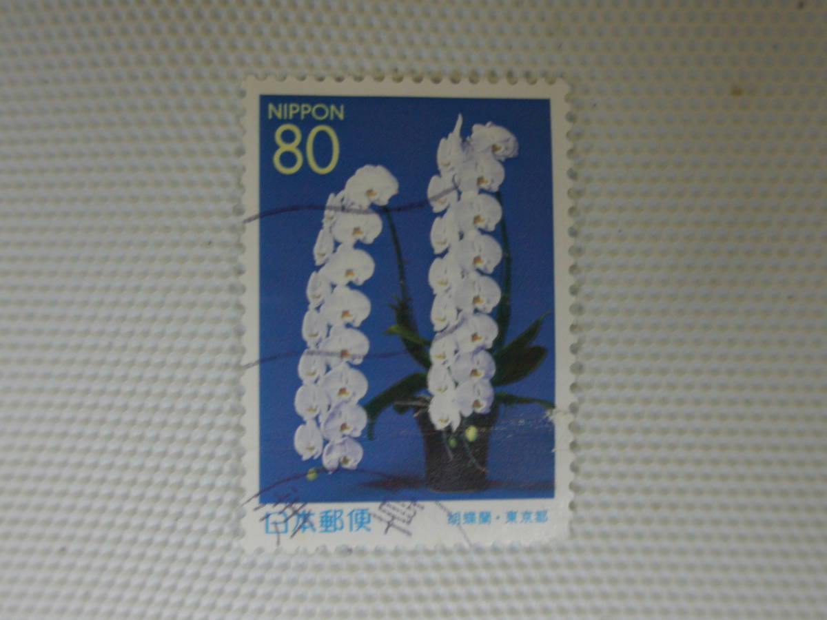 ふるさと切手 東京 1999.2.12 胡蝶蘭 80円切手 単片 使用済 機械印 浅草_画像3