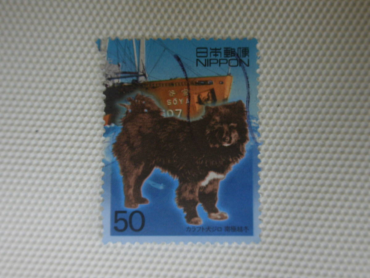 1999-2000 20世紀デザイン切手シリーズ 第12集 (1959~64年) 2000.7.21 c カラフト犬タロ・ジロの南極越冬 50円切手 単片 使用済_画像3