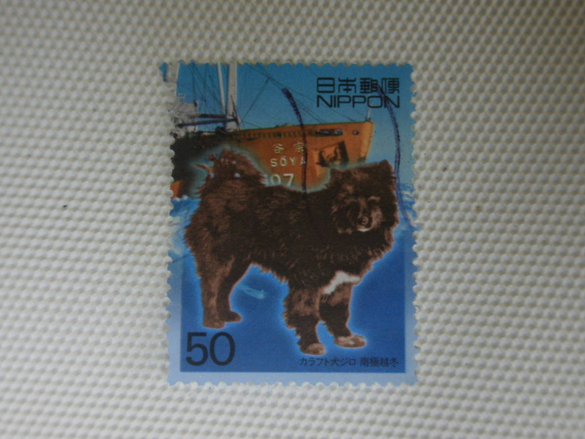 1999-2000 20世紀デザイン切手シリーズ 第12集 (1959~64年) 2000.7.21 c カラフト犬タロ・ジロの南極越冬 50円切手 単片 使用済_画像9