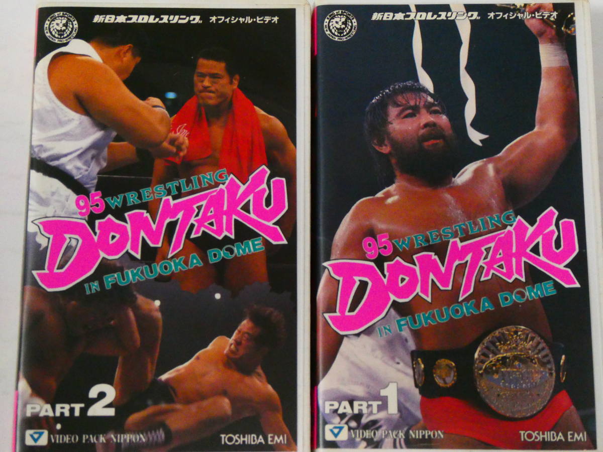 Yahoo!オークション - 新日本プロレス・ビデオ 1995年5月3日福岡 Yahoo!オークション - 新日本プロレス・ビデオ 1995年5月3日福岡