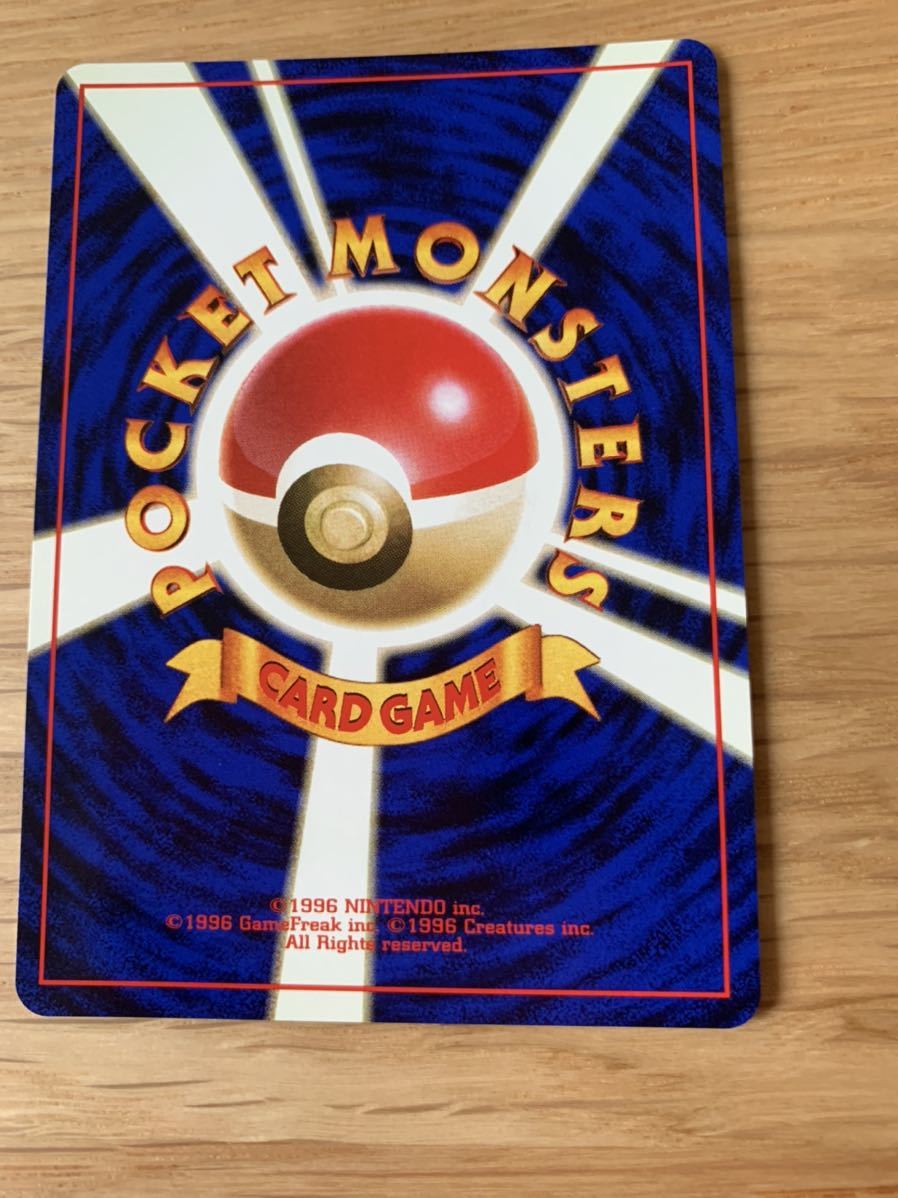ヤフオク ポケモンカード 旧裏面 初版 マークなし No 086 ヤフオク ポケモンカード 旧裏面 初版 マークなし No 086