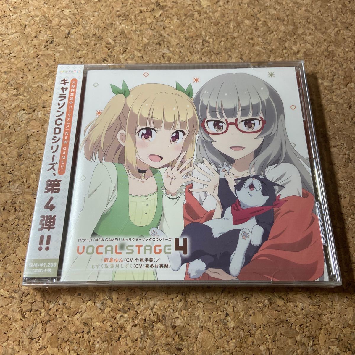 Paypayフリマ Cd 飯島ゆん もずく 葉月しずく Tvアニメ New Game キャラクターソングcdシリーズ Vocal Stage 4