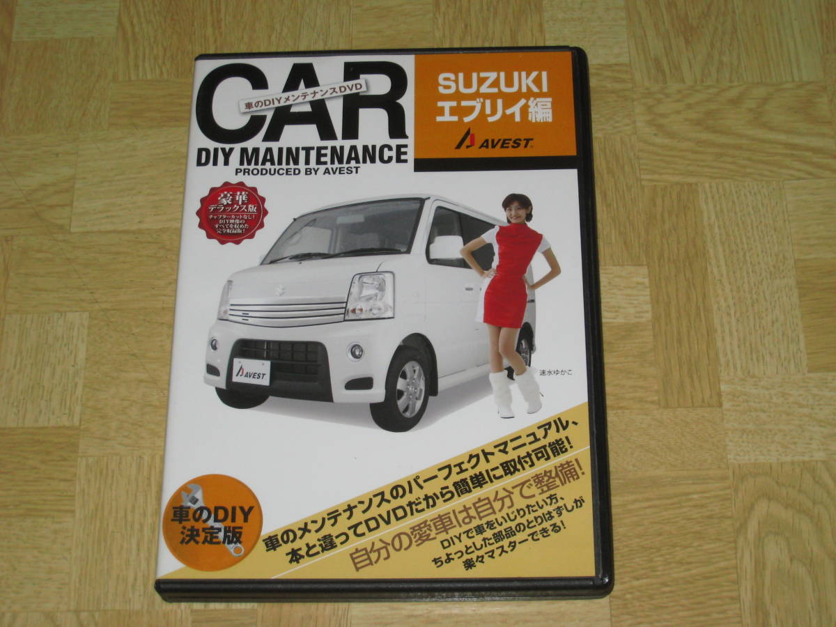 車のdiyメンテナンスdvdの値段と価格推移は 件の売買情報を集計した車のdiyメンテナンスdvdの価格や価値の推移データを公開 車のdiyメンテナンスdvdの値段と価格推移は 件の売買情報を集計した車のdiyメンテナンスdvdの価格や価値の推移データを公開