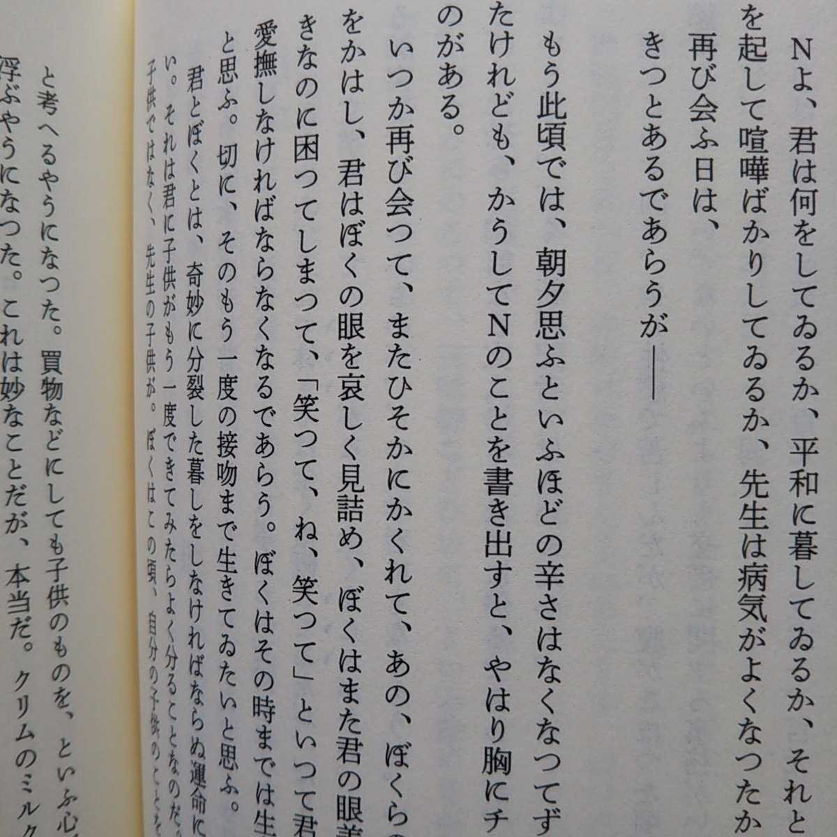 堀田善衞 上海日記 滬上天下一九四五 堀田善衞 著 紅野謙介 編_画像7