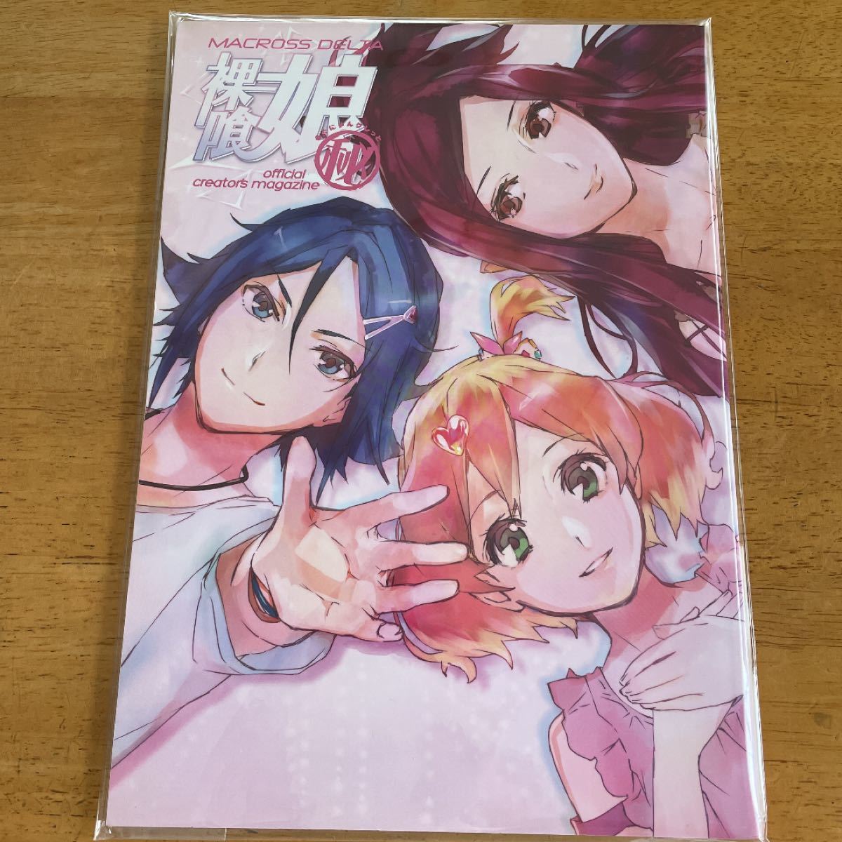Paypayフリマ マクロスd 裸喰娘秘 らぐにゃんクレっと 公式同人誌 スタッフお疲れ様本 イラスト集 Officialmagazine Paypayフリマ マクロスd 裸喰娘秘 らぐにゃんクレっと 公式同人誌 スタッフお疲れ様本 イラスト集 Officialmagazine