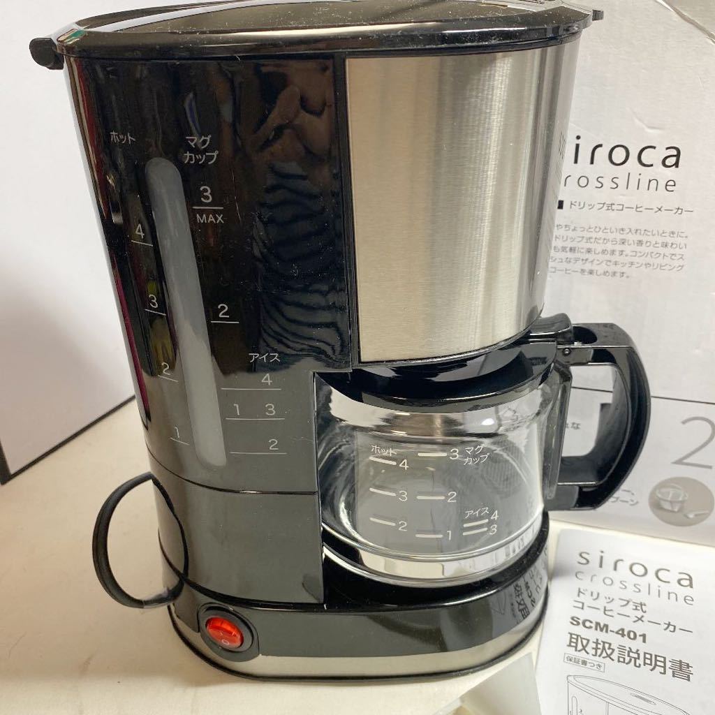 siroca・ドリップ式コーヒーメーカー　20210809_画像2