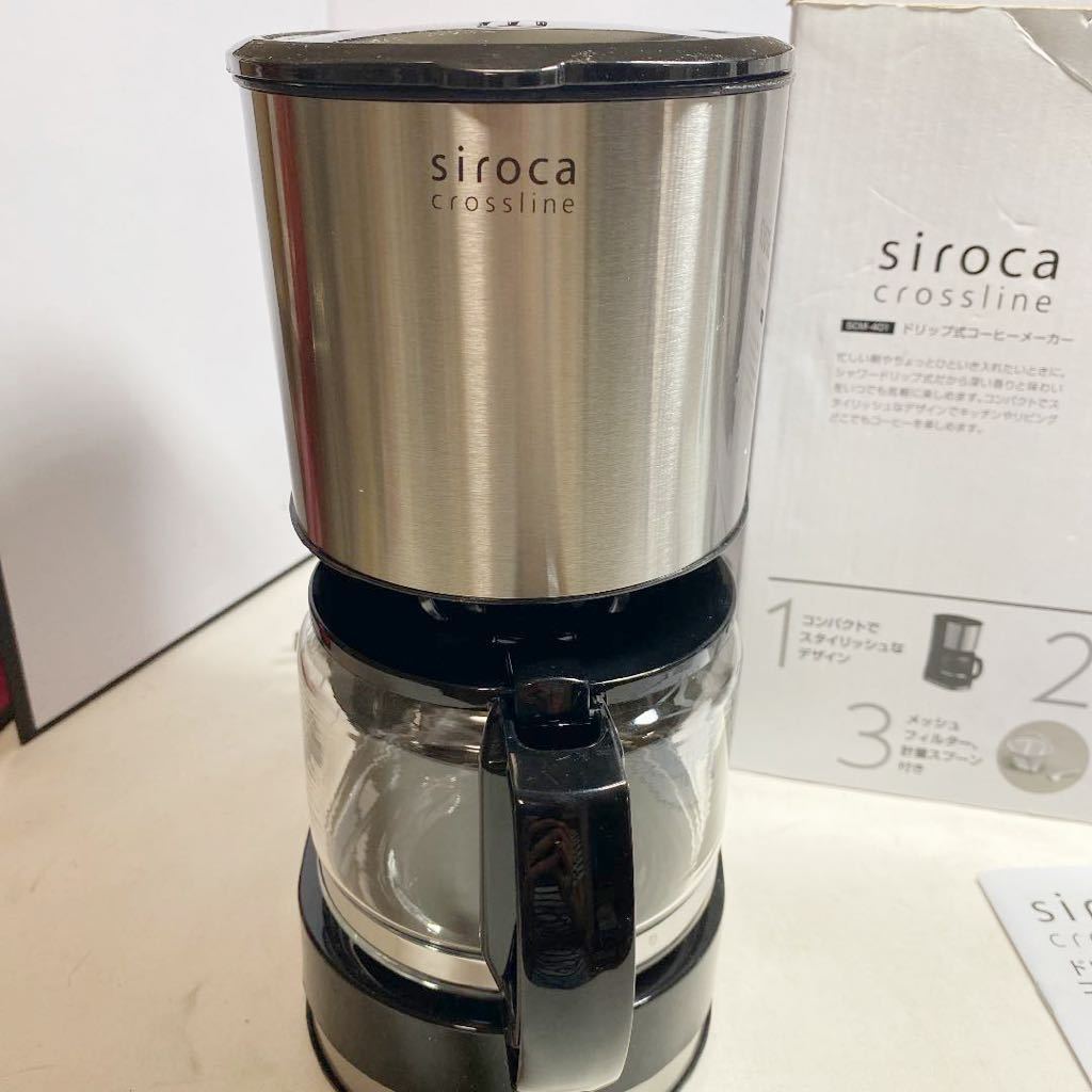 siroca・ドリップ式コーヒーメーカー　20210809_画像3