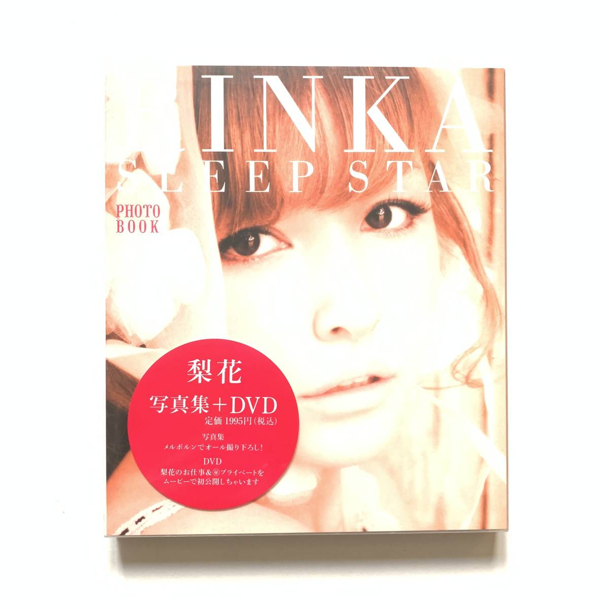 Обратное решение красивых товаров ◆ Сон звезда фото книга (Rika) ◆ Фото книга DVD с rinka