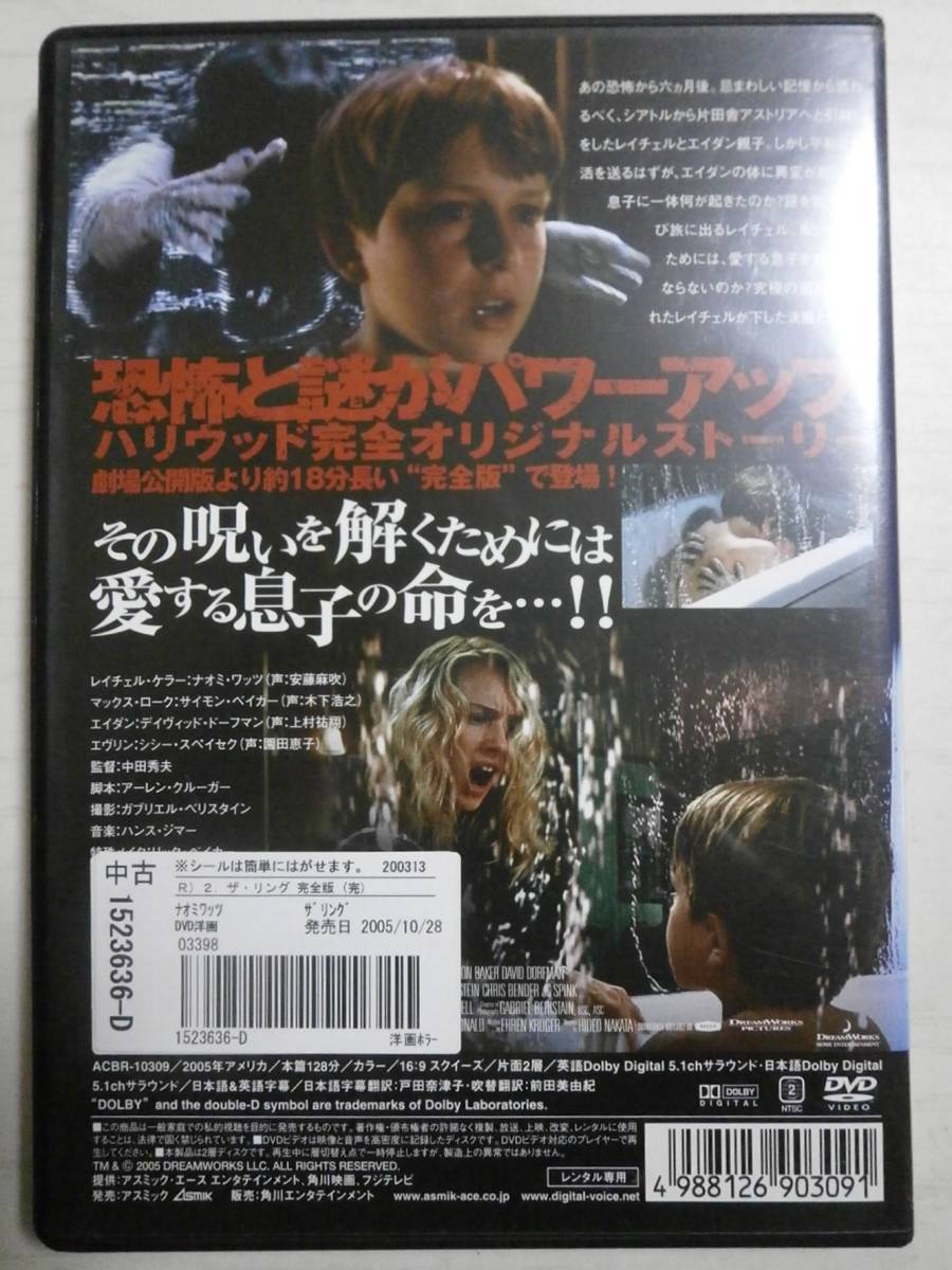 DVD「ザ・リング２　THE RING2　完全版」＜送料110円～＞_画像3