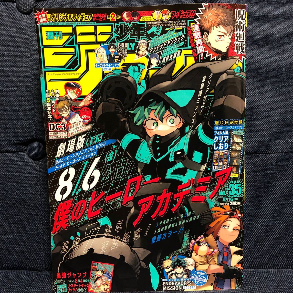 Paypayフリマ 週刊少年ジャンプ35号 Paypayフリマ 週刊少年ジャンプ35号