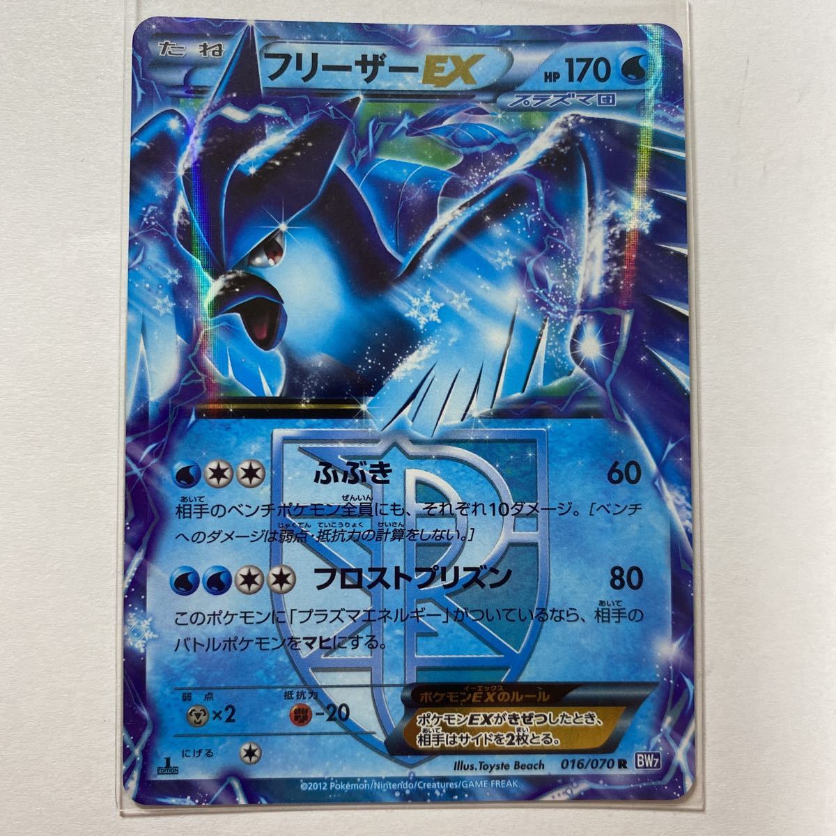 Yahoo!オークション - ポケモンカードBW7 フリーザーEX 初版 Yahoo!オークション - ポケモンカードBW7 フリーザーEX 初版