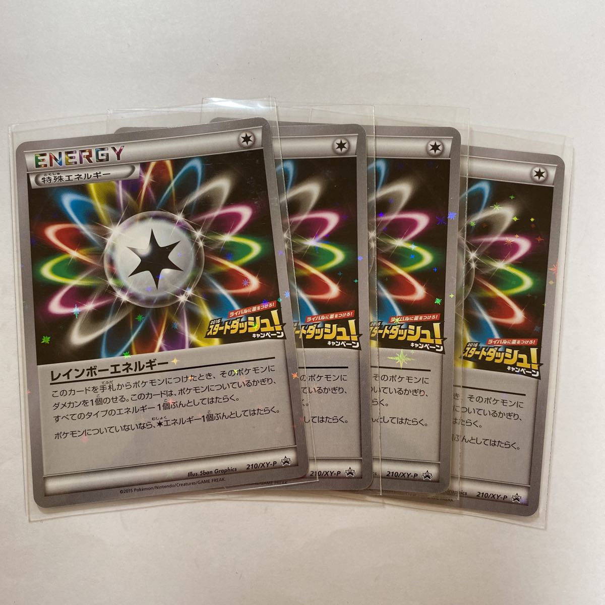即決】ポケモンカードXY プロモ レインボーエネルギー スタート 即決】ポケモンカードXY プロモ レインボーエネルギー スタート