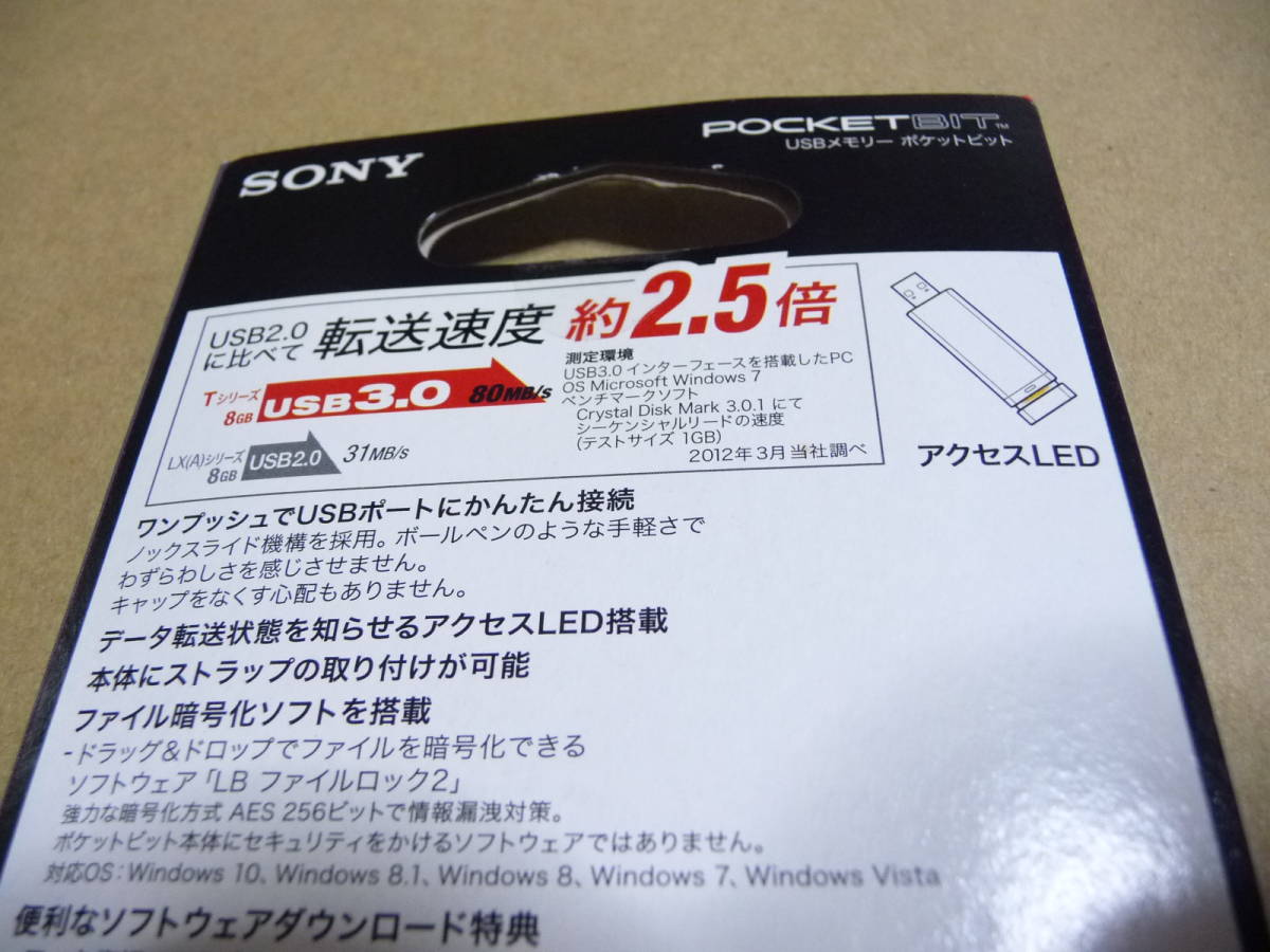 ◆新品未開封 SONY 高速タイプノックスライド方式USBメモリー USM8GT S [8GB /USB3.0(USB 3.1 Gen 1) /USB TypeA /ノック式/シルバー]_画像5