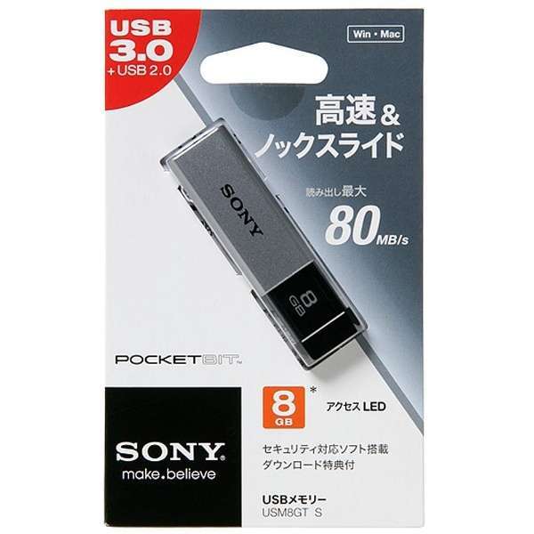 ◆新品未開封 SONY 高速タイプノックスライド方式USBメモリー USM8GT S [8GB /USB3.0(USB 3.1 Gen 1) /USB TypeA /ノック式/シルバー]_画像8