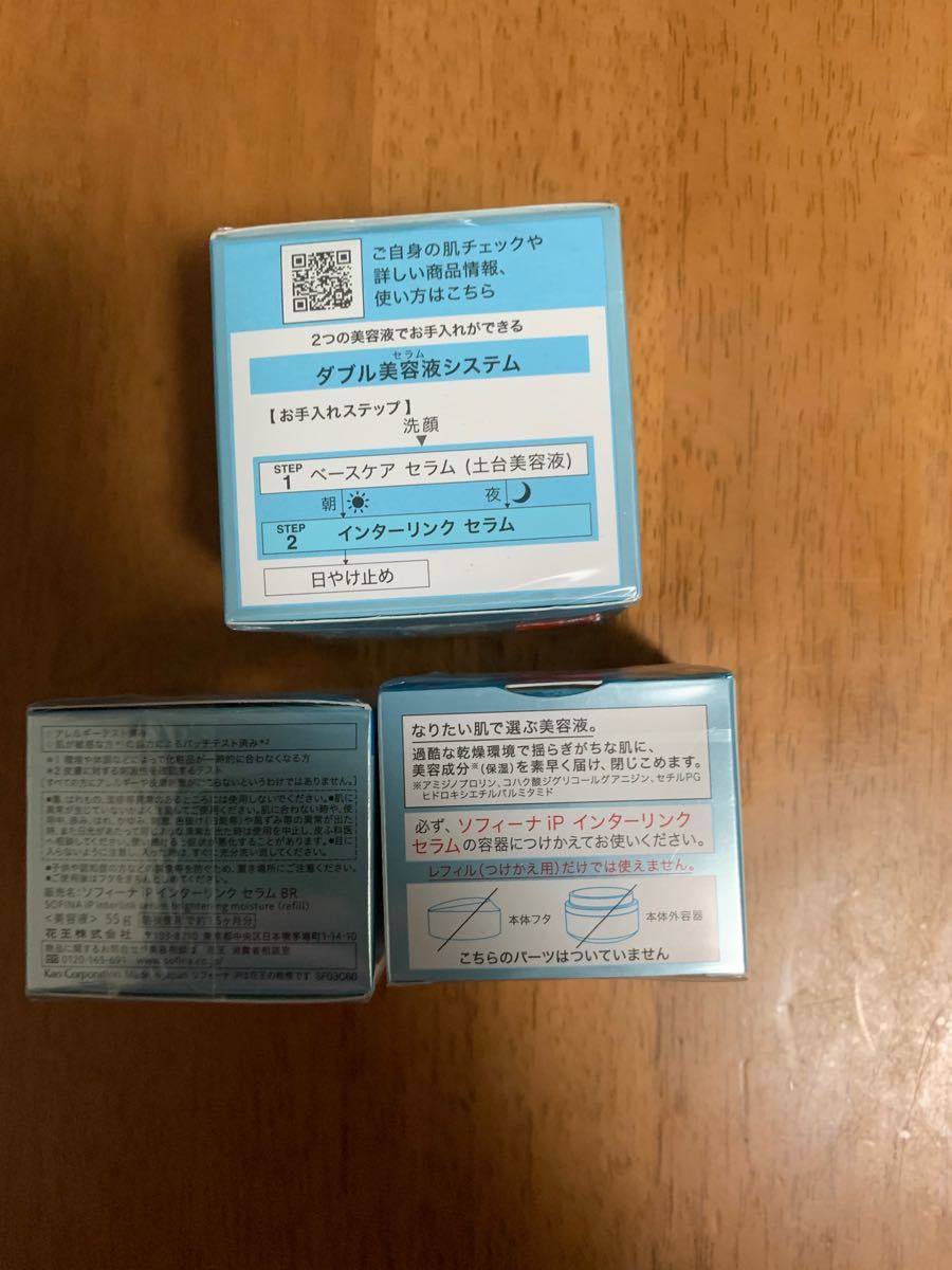 大割引 に値下げ 花王ソフィーナ Ip インターリンクセラム本体 レフィル2個セット 美容液 Joinivy Com 大割引 に値下げ 花王ソフィーナ Ip インターリンクセラム本体 レフィル2個セット 美容液 Joinivy Com
