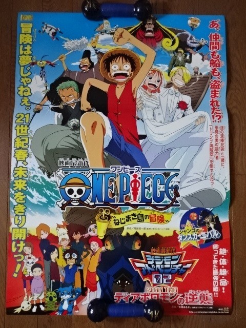 アニメ映画ポスター ワンピース ｏｎｅ ｐｉｅｃｅ ねじまき島の冒険 デジモンアドベンチャー０２ ディアボロモンの逆襲 Product Details Yahoo Auctions Japan Proxy Bidding And Shopping Service From Japan