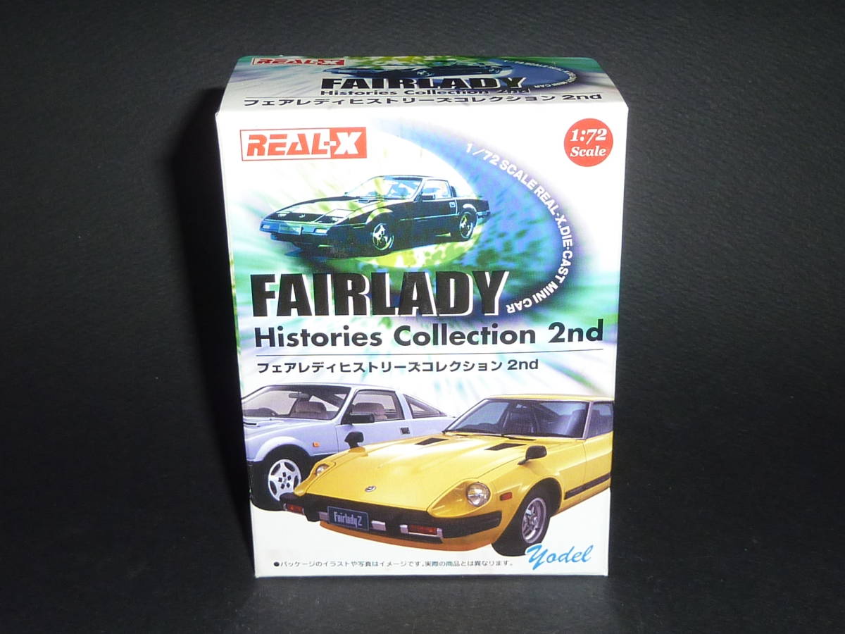 REAL-X FAIRLADY histories collection 2nd ダットサン フェアレディ 1200 アイボニー／ブルー シークレット Z 1:72 ヨーデル nismo Z_画像10
