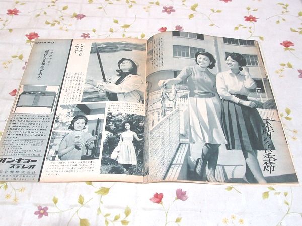 ソ8/月刊 大映グラフ 1965年6月 姿美千子 青山良彦 市川雷蔵 高田美和_画像7