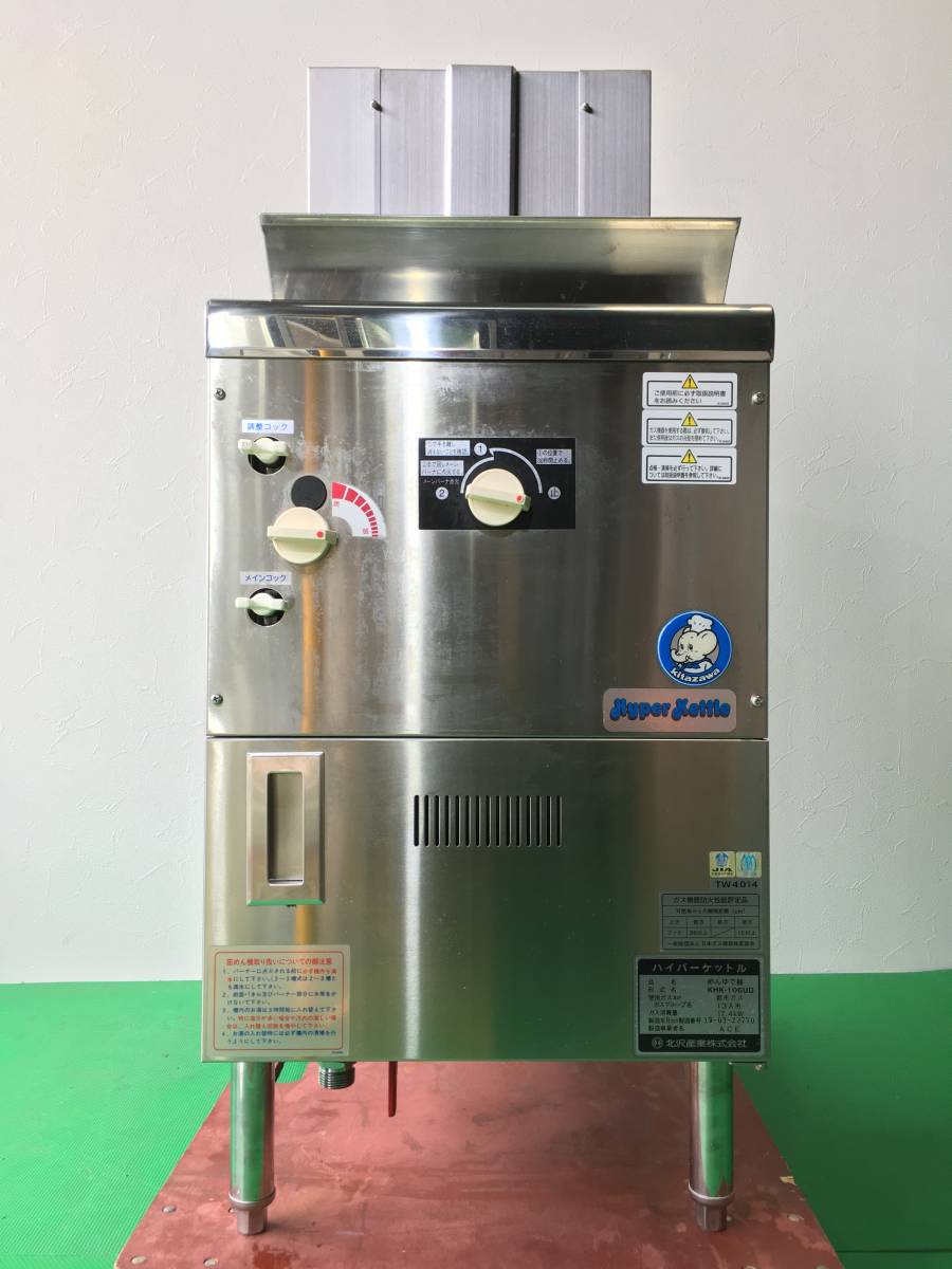☆送料無料☆名古屋市30㌔圏内限定販売 北沢産業 ゆで麺機 100V ☆送料無料☆名古屋市30㌔圏内限定販売 北沢産業 ゆで麺機 100V