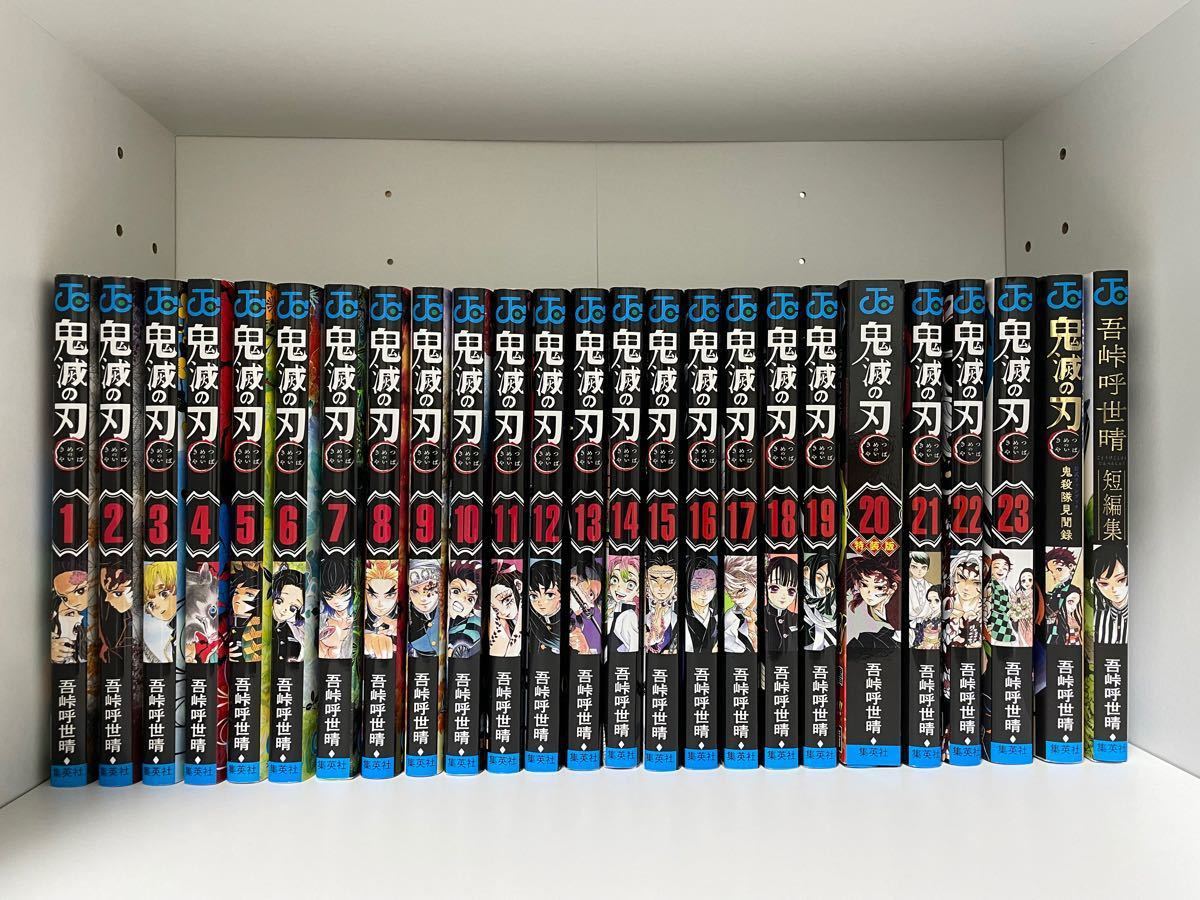 Paypayフリマ 鬼滅の刃 全巻1 23巻セット 巻のみ特装版 公式ファンブック鬼滅隊見聞録 短編集吾峠呼世晴 合計25冊 Paypayフリマ 鬼滅の刃 全巻1 23巻セット 巻のみ特装版 公式ファンブック鬼滅隊見聞録 短編集吾峠呼世晴 合計25冊