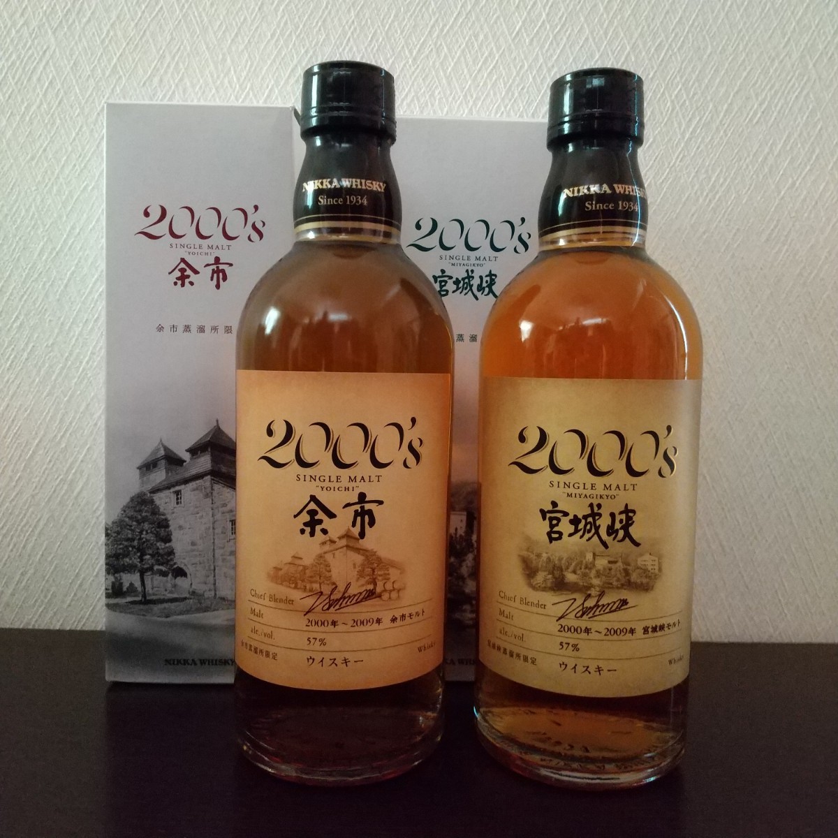 【終売】ニッカ ウイスキー 蒸溜所限定 余市 宮城峡 2000 s  57% 500ml 各１本の２本セット