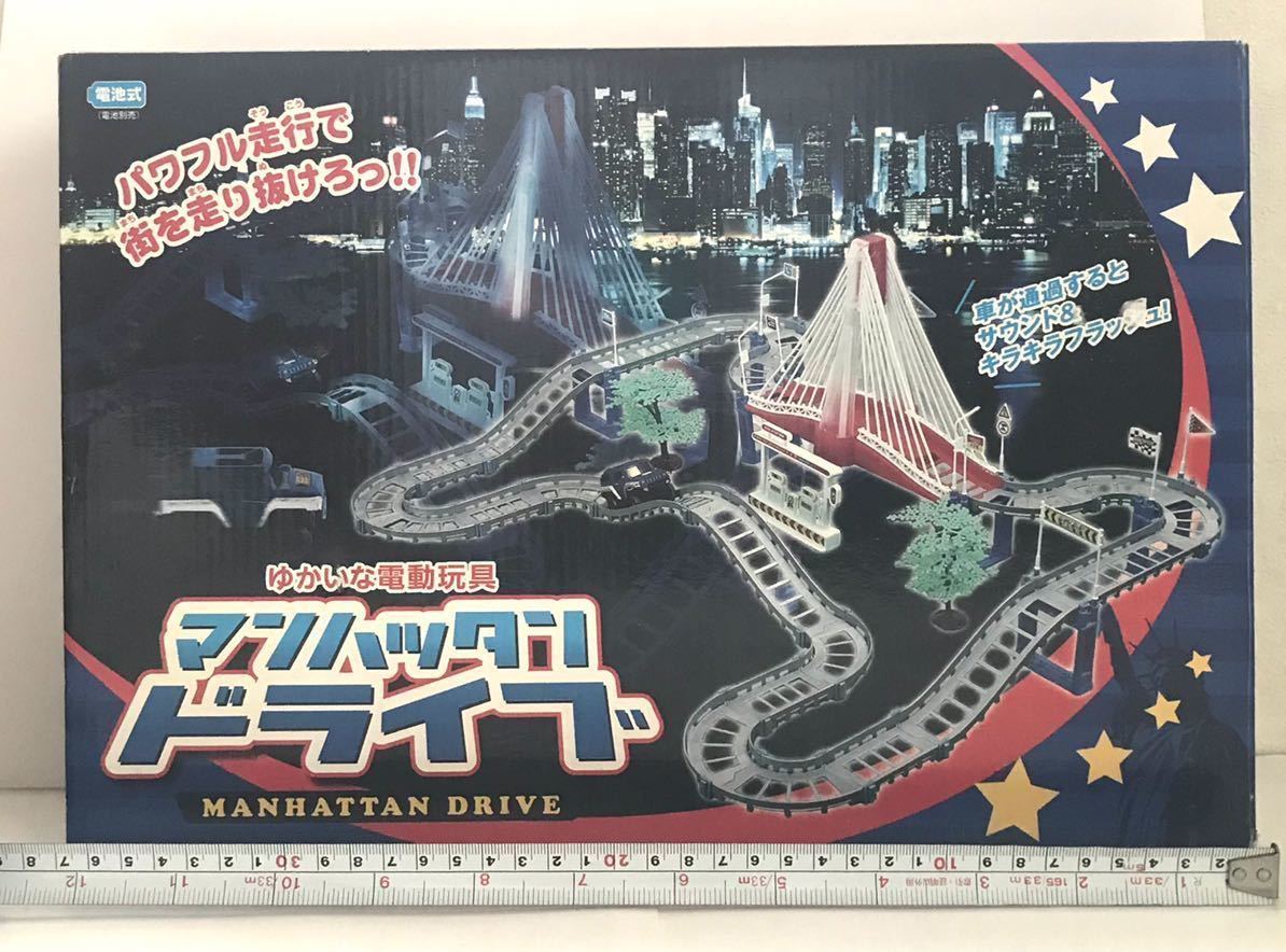 ゆかいな電動玩具　マンハッタンドライブ　アミューズメント 景品 非売品 未使用_画像5