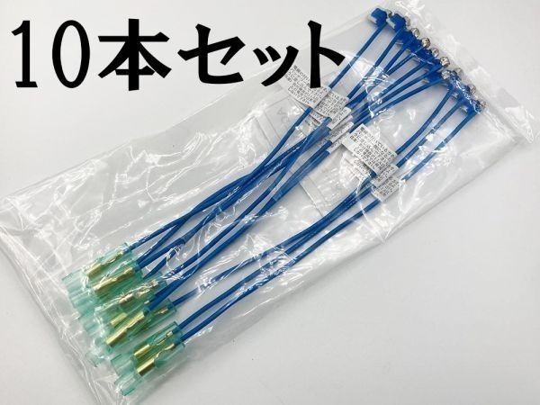 【15A 青 低背 ベンリーヒューズ 10本】 送料無料 AGT ヒューズボックスから電源取り出し 検索用) ノア ヴォクシー ハリアー_画像2