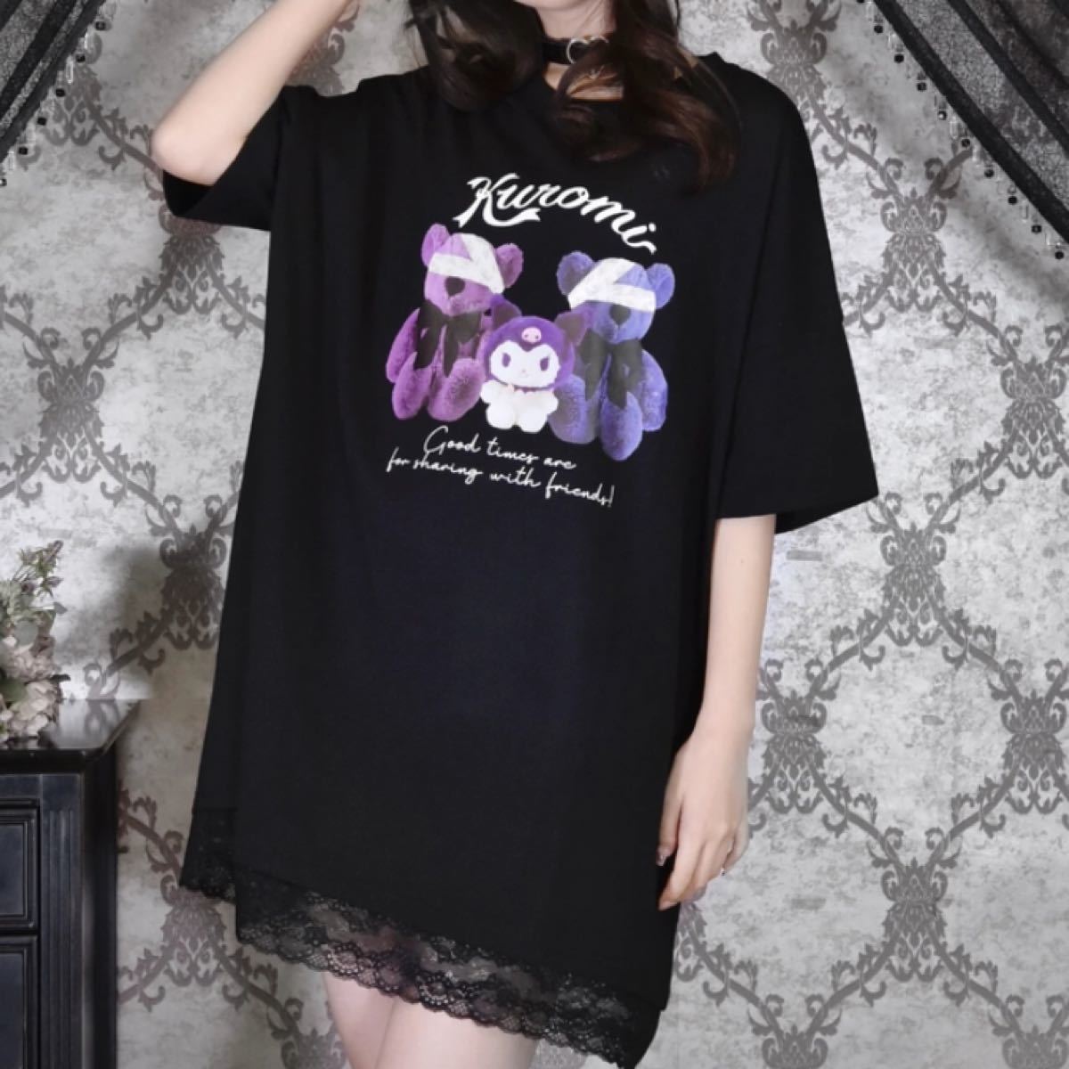 妃織様専用チョーカー付き クロミちゃん 病みクマ 地雷 コラボ ミニワンピ ビッグTシャツ