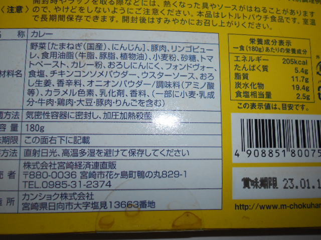 日本限定 宮崎ブランドポークカレー１８０ｇ 高千穂生まれのトマトカレー１８０ｇ Www iwearparts Com