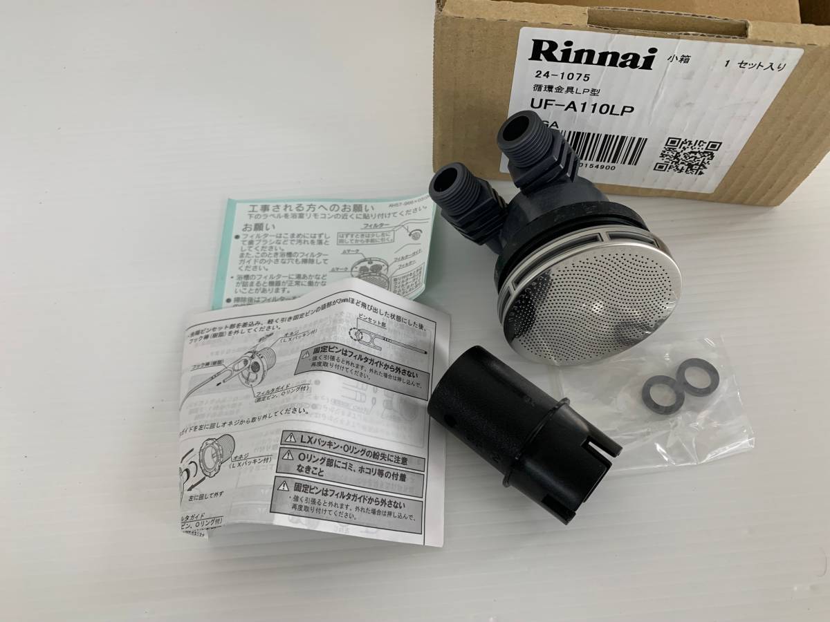 Yahoo!オークション - (JT2408) リンナイ 循環金具LP型 UF-A110LP Yahoo!オークション - (JT2408) リンナイ 循環金具LP型 UF-A110LP
