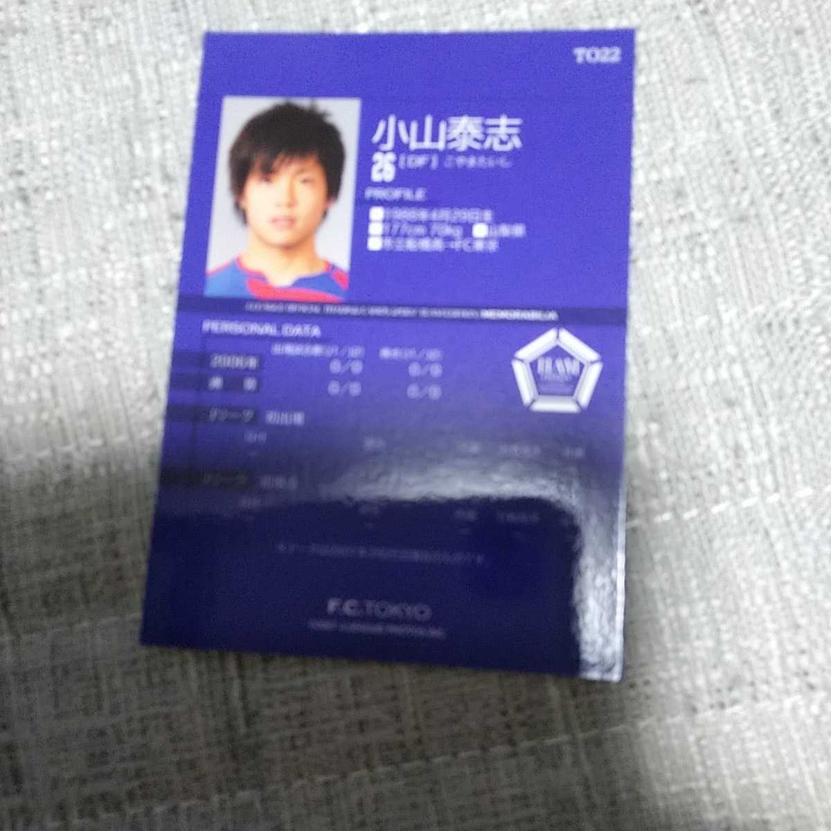 【激レア】FC東京 小山泰志サイン入りユニフォーム 2007年 Yahoo!オークション - 小山泰志 2007FC東京 te