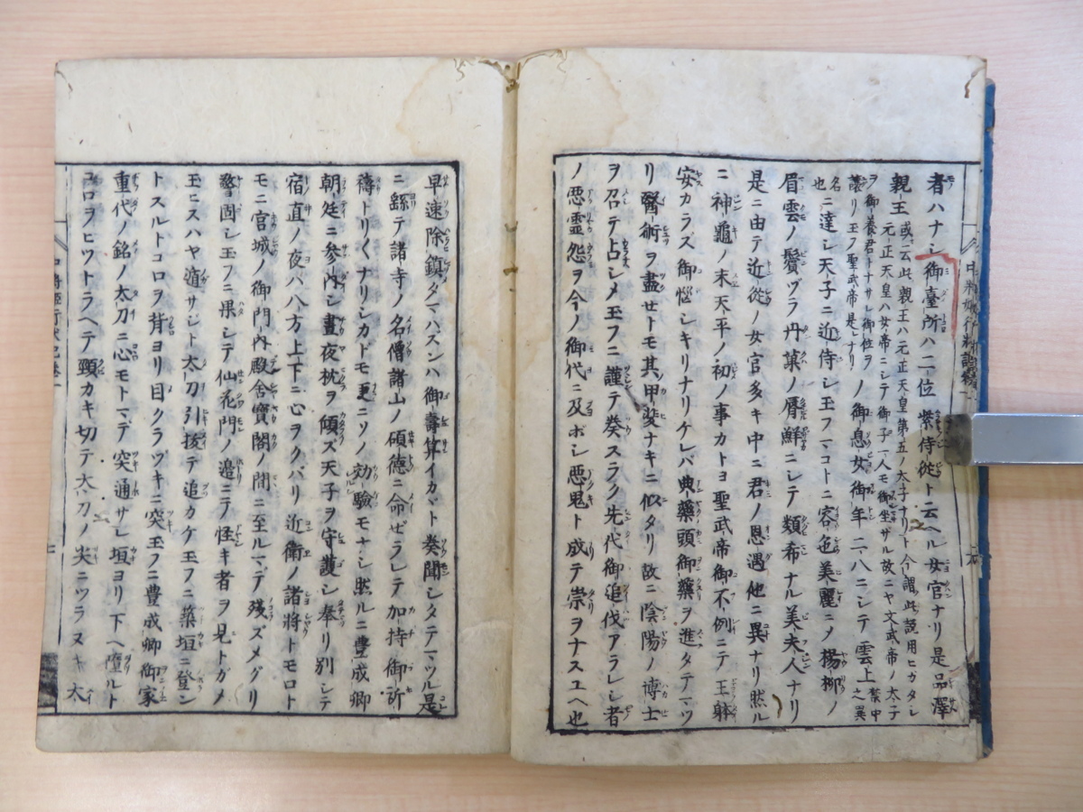 限定SALE安い ヤフオク! - 釈致敬編『中将姫行状記』(全7冊揃)