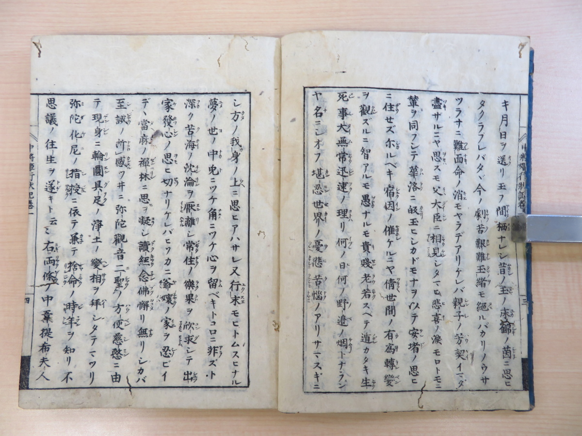 限定SALE安い ヤフオク! - 釈致敬編『中将姫行状記』(全7冊揃)